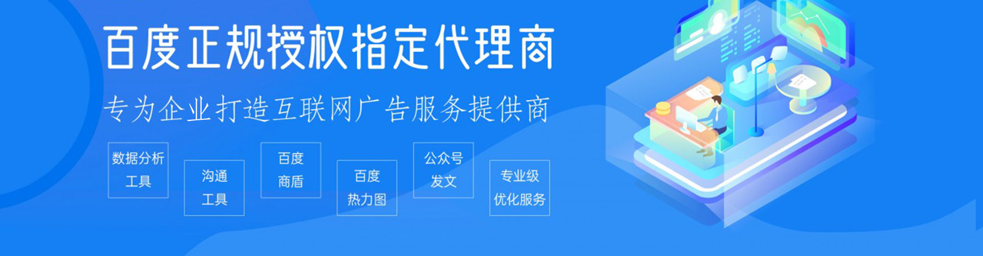 敦化竞价推广开户